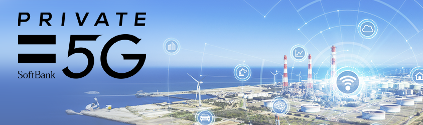 SoftBank 5G Consortium